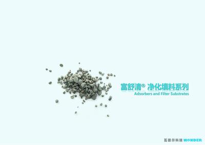 水生态深度除磷填料(富舒清® FSQ90X)